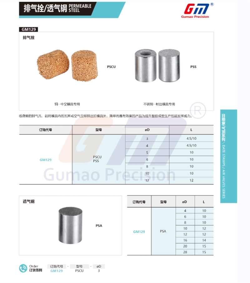 排氣栓尺寸圖.png